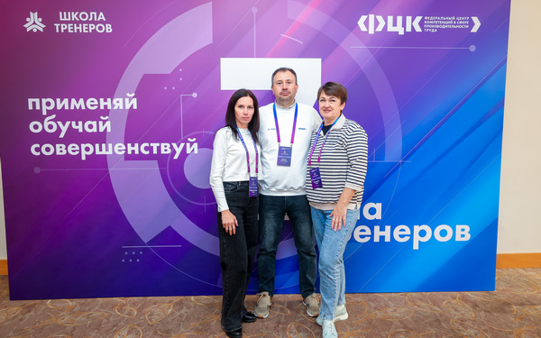 3 октября завершила работу VII Школа тренеров ФЦК «Применяй. Обучай. Совершенствуй»