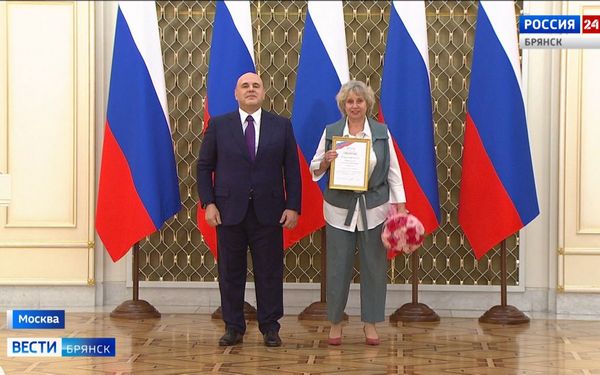 Учитель из Брянской области получила премию Правительства России в области образования