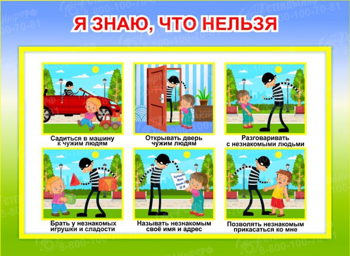 «Лето 2024» – Всероссийская акция «Безопасность детства»