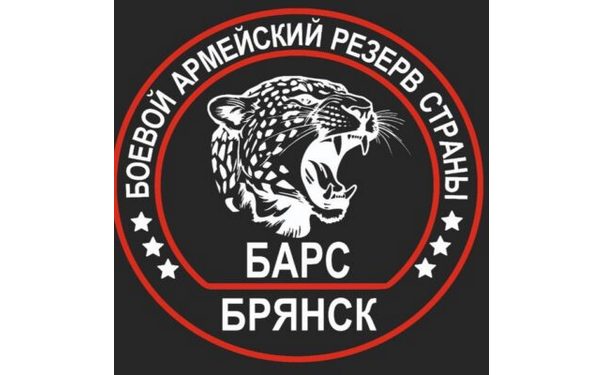 Вчерашний чиновник стал бойцом отряда «БАРС-Брянск»