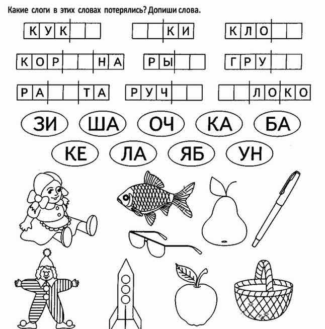 Деление слов на слоги