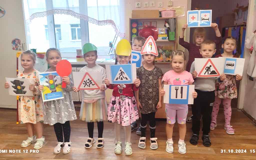 Путешествие в страну ПДД