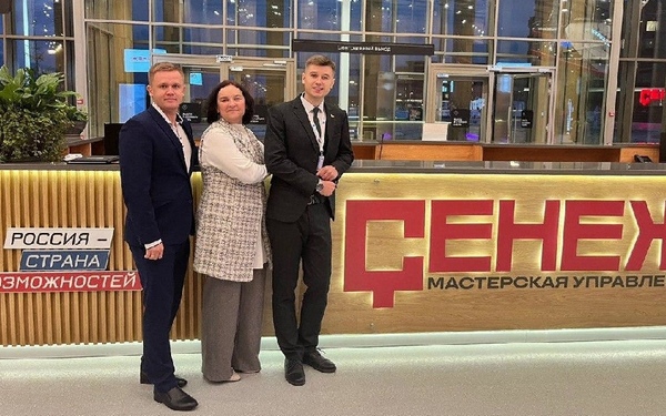 Педагоги Брянщины участвуют в финале конкурса «Флагманы образования – 2024»