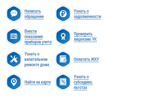 Управлять домом жителям Брянской области помогает приложение «Госуслуги.Дом»