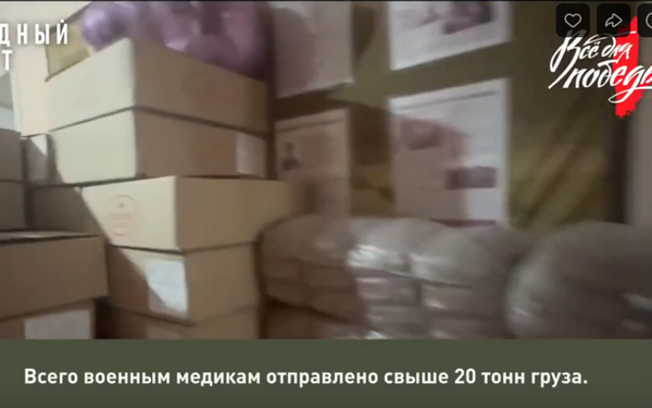 Народный фронт Брянщины отправил военным медикам более 20 тонн гуманитарного груза