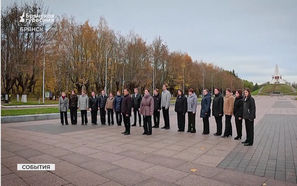 Брянские студенты участвуют в хоровой акции ко Дню народного единства