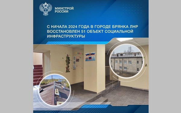 Брянщина продолжает помогать восстанавливаться подшефной Брянке