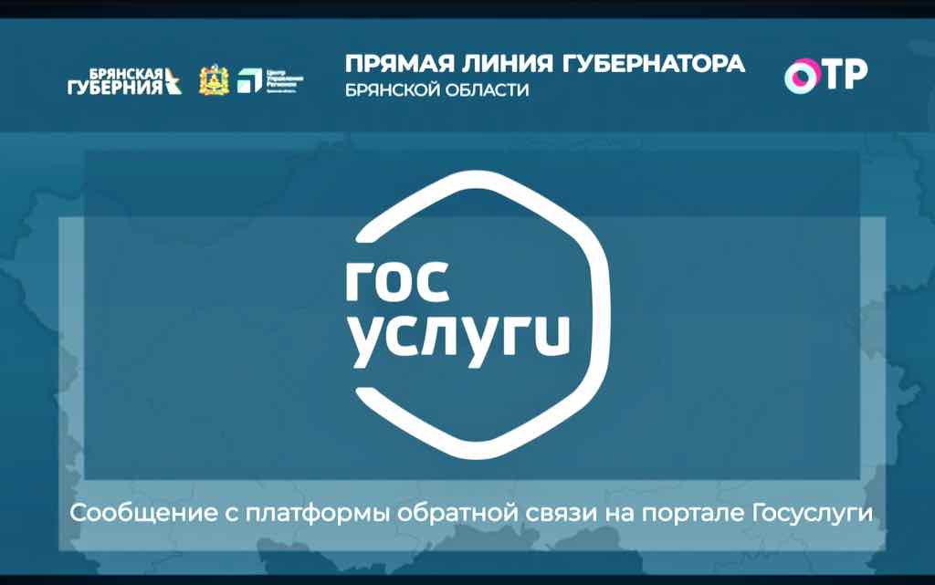 Александр Богомаз рассказал о подготовке добровольцев БАРС