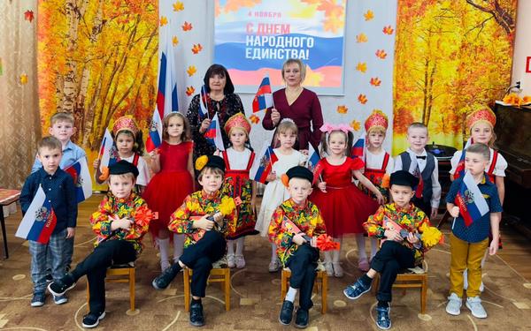 В новозыбковском детском саду № 17 провели увлекательное мероприятие в честь Дня народного единства