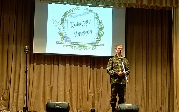 В Брянске прошёл конкурс чтецов «Моя Родина»