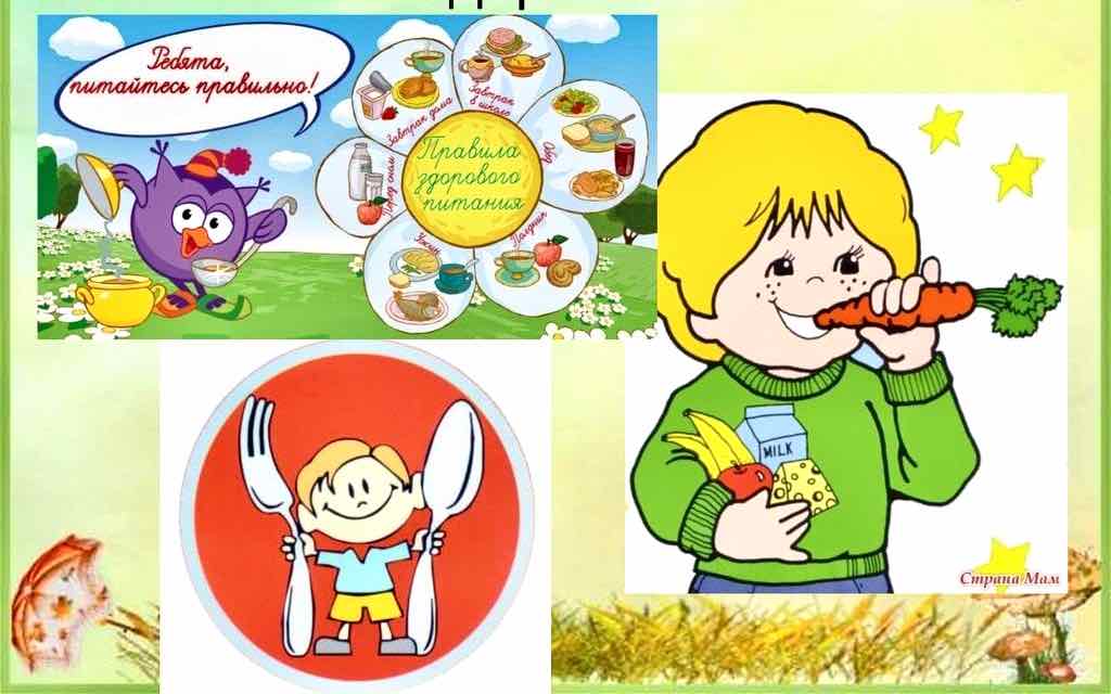 Кушай на здоровье