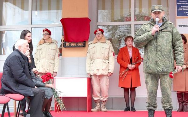 В севской школе № 2 Брянской области открыли мемориальную доску участнику СВО Артуру Бронникову