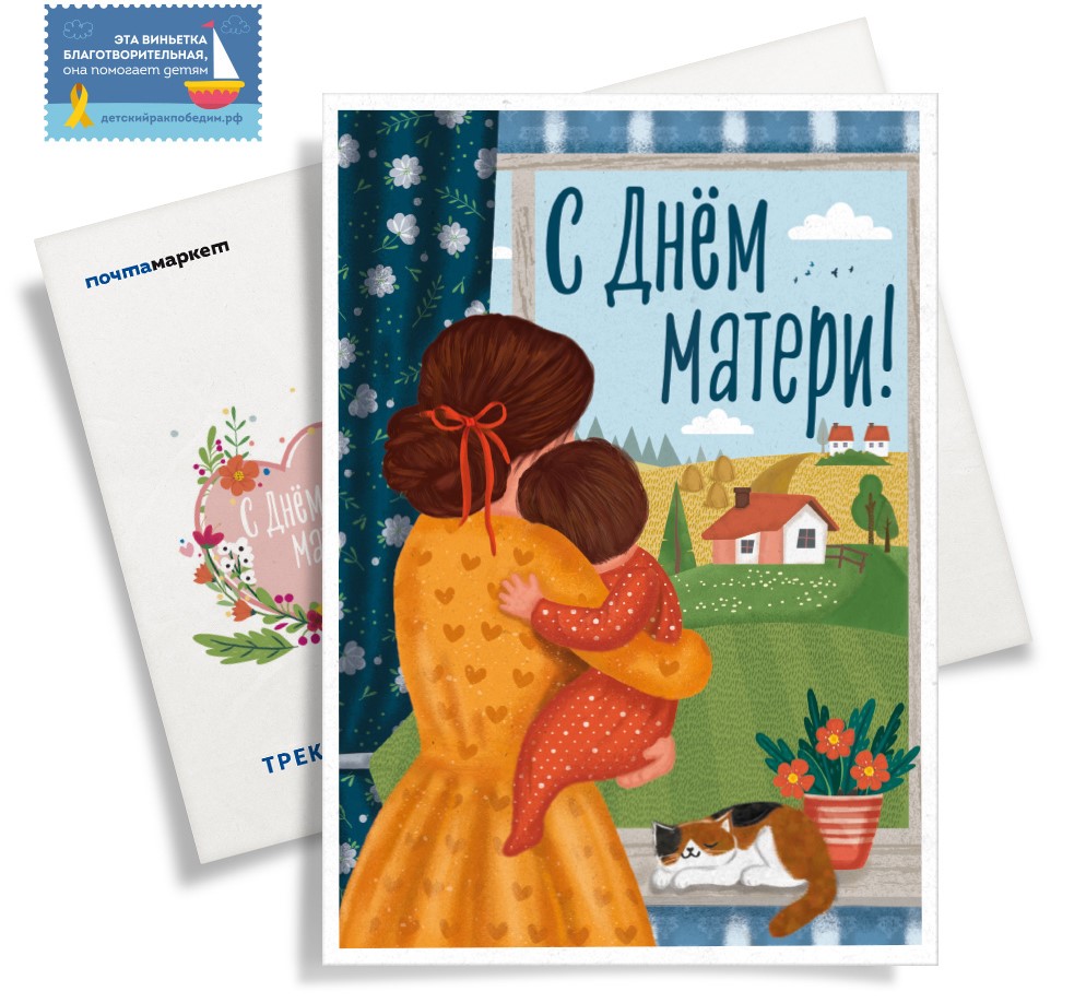 Более 200 многодетных мам работают на почте в Брянской области