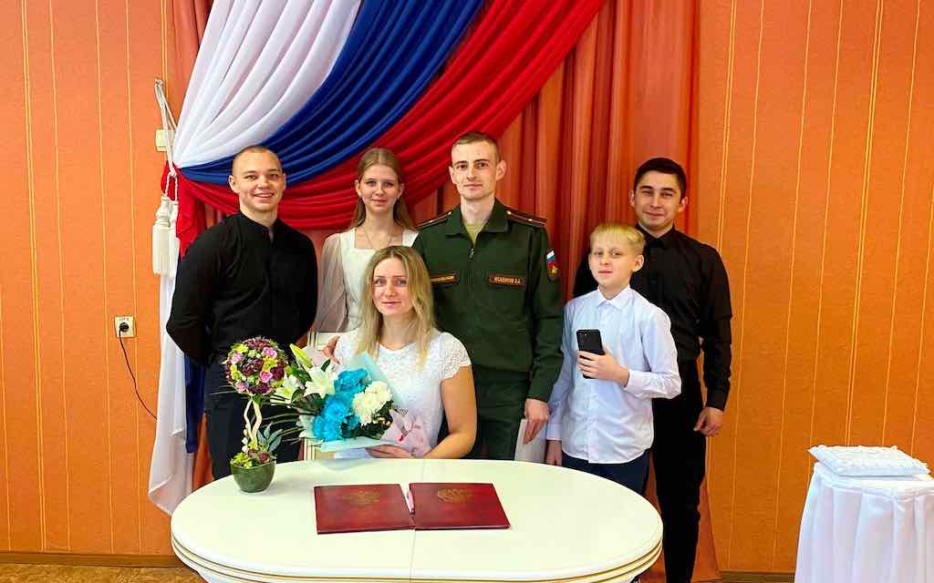 В ЗАГСе Жуковского района зарегистрировали молодую пару Исаенковых