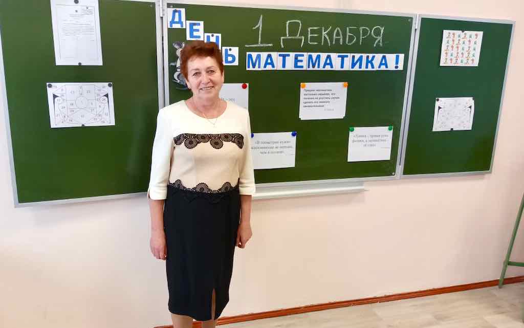 День математики