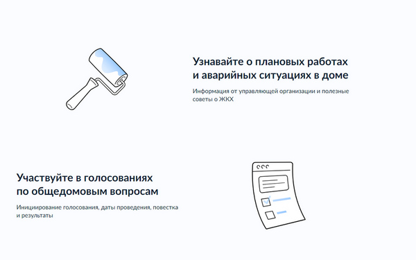 В решении бытовых вопросов брянцам в один клик помогает приложение «Госуслуги.Дом»