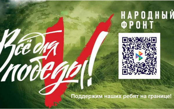 На Брянщине продолжается сбор средств в поддержку военнослужащих