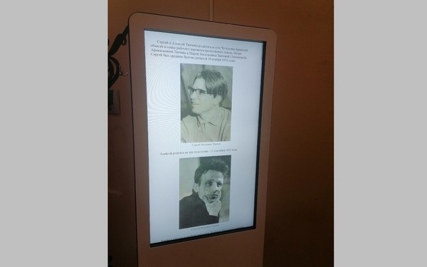 Брянский музей-заповедник «Овстуг» оснастили интерактивными киосками