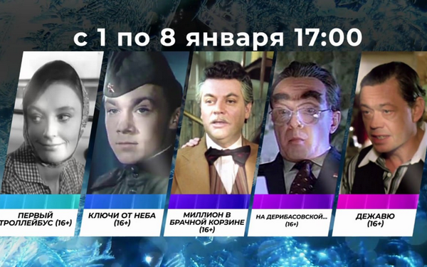 На все каникулы для зрителей «Брянская Губерния» приготовила новогоднюю программу