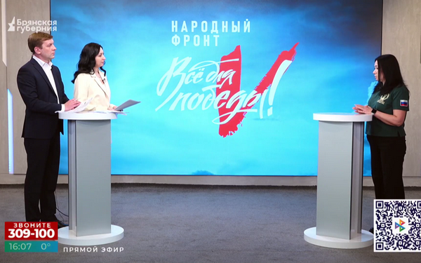 В ходе марафона «Всё для Победы!» брянцы собрали более 30 млн рублей