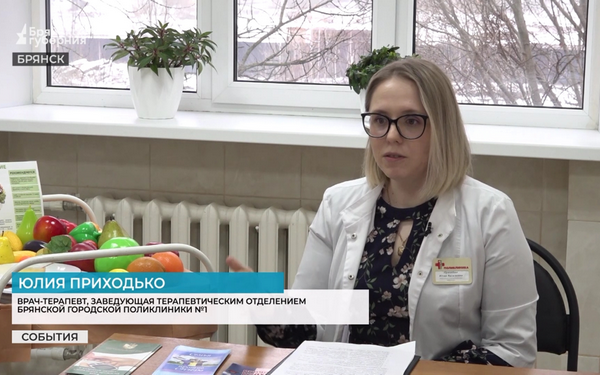 Центры здоровья помогают сохранить здоровье жителям Брянской области