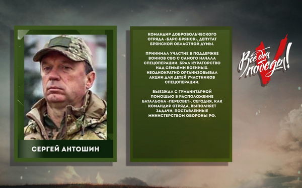 Сергей Антошин: состав бойцов «БАРС-Брянск» становится межрегиональным