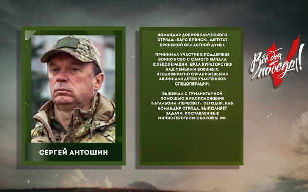 В Брянске прошел марафон в поддержку бойцов СВО «Все для Победы!»