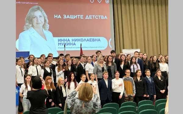 Брянские активисты «Движения Первых» собрались на «Классную встречу»