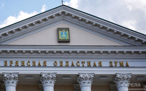 В Брянской Облдуме рассмотрели проект закона «Об областном бюджете на 2025 год и на плановый период 2026 и 2027 годов»