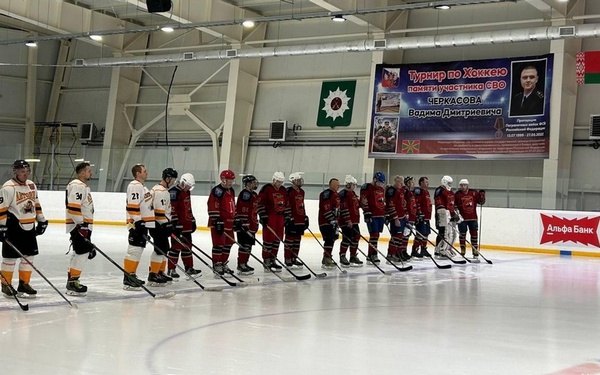 В Брянске прошёл хоккейный турнир, посвященный памяти Вадима Черкасова и другим Героям СВО