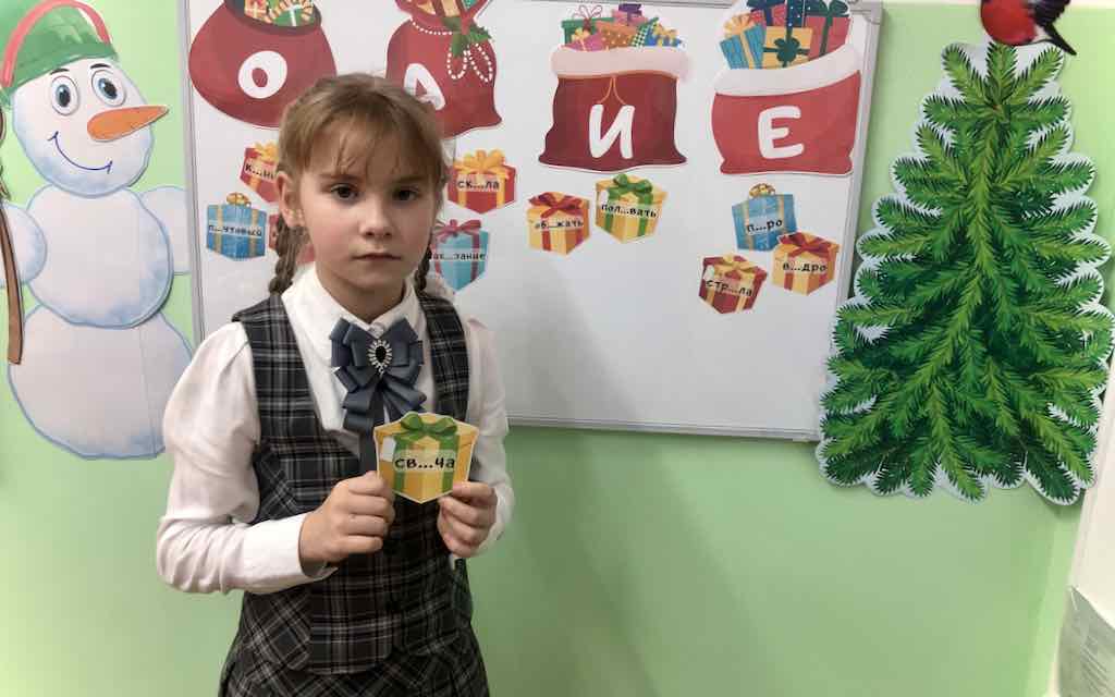 Правописание слов с проверяемыми и непроверяемыми безударными гласными в корне