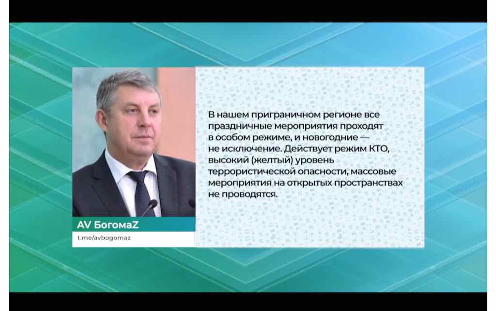 В Брянской области запретили фейерверки на Новый 2025 год