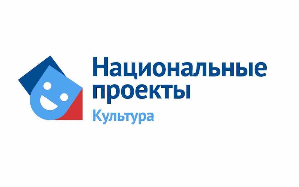 Обучение по нацпроекту прошли 1630 брянских специалистов сферы культуры и искусства