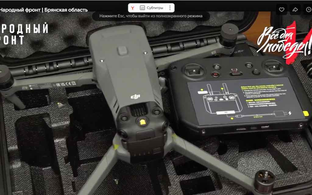 Народный фронт передал подразделению «БАРС–Брянск» партию дронов