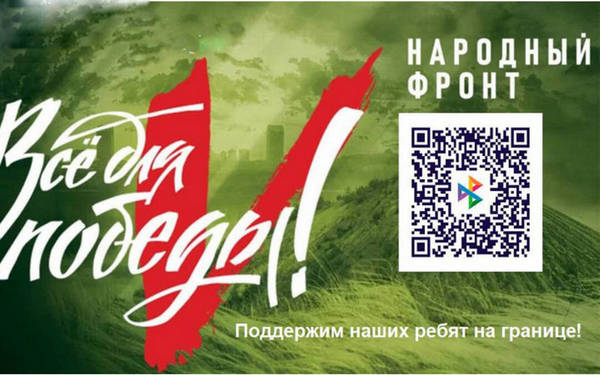Жители Брянщины участвуют в сборе средств в поддержку участников СВО