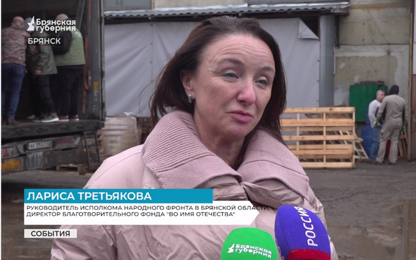 Очередная партия гуманитарного груза отправилась в ДНР из Брянской области