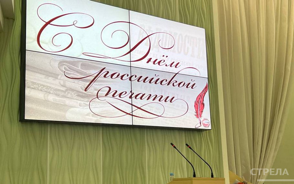 В Правительстве Брянской области поздравляли журналистов