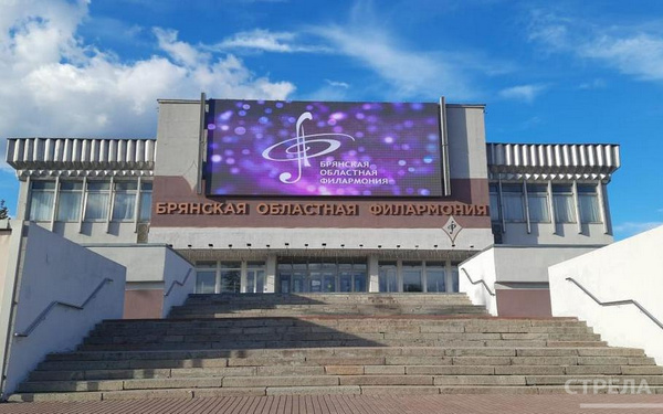 Брянская филармония порадует неожиданными проектами брянского зрителя