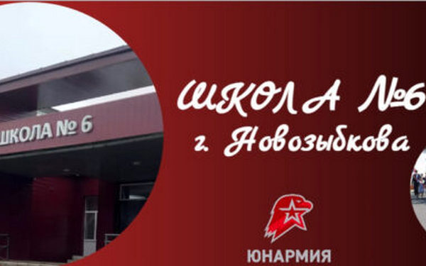В новозыбковской школе № 6 начался второй этап капитального ремонта