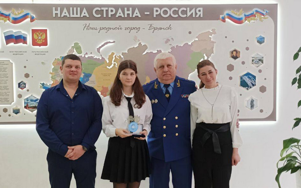 В Брянской области состоялось награждение победителей конкурса «Вместе против коррупции!»