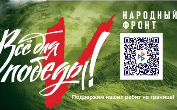 На Брянщине продолжается сбор средств в поддержку воинов СВО