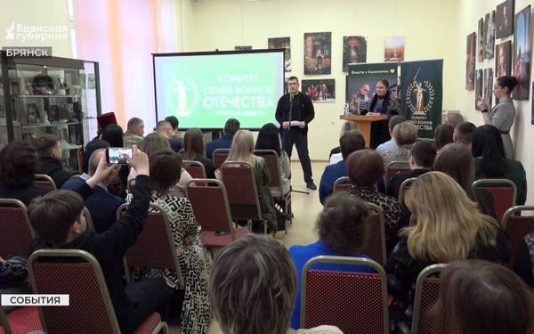 Брянские поэты представили свои стихотворения о героях спецоперации