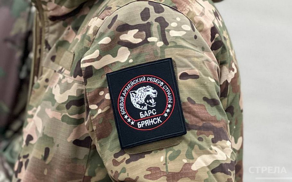 Продолжается набор добровольцев в БАРС-Брянск