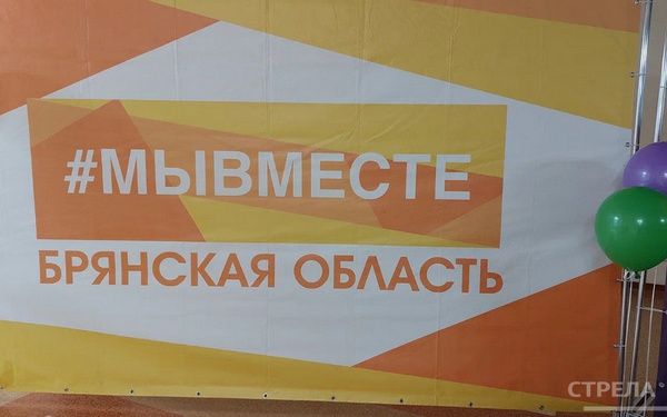 В Брянске штаб «#МыВместе» продолжает сбор гуманитарной помощи