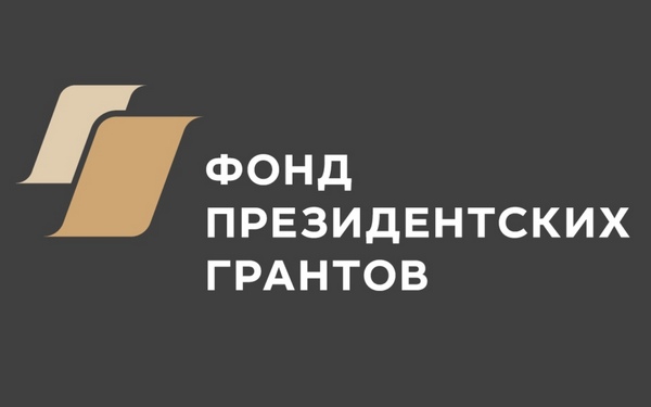 В конкурсе на получение президентского гранта победил проект «Герои Брянщины»
