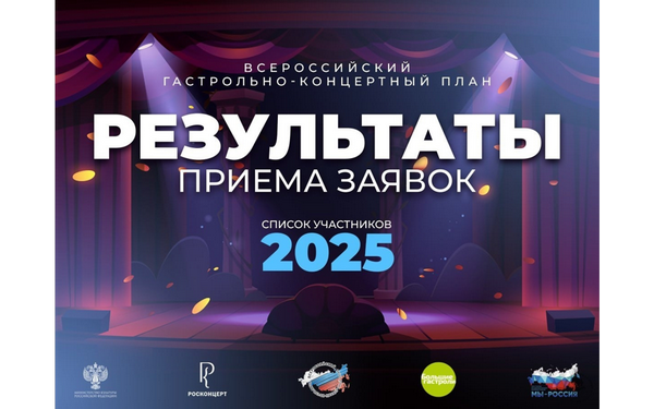 В проекте «Большие гастроли» принимает участие труппа Брянского театра драмы