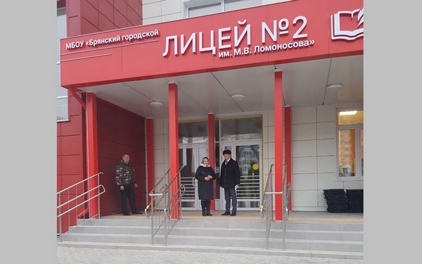 В Брянске в новом здании лицея № 2 ведутся работы по благоустройству