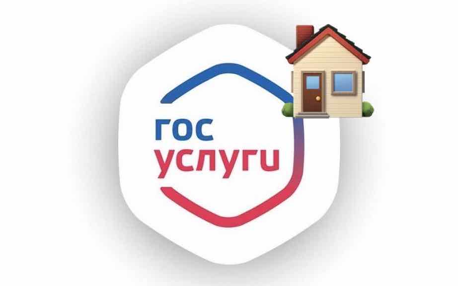 В приложении «Госуслуги Дом» для брянцев расширены возможности управления жильём