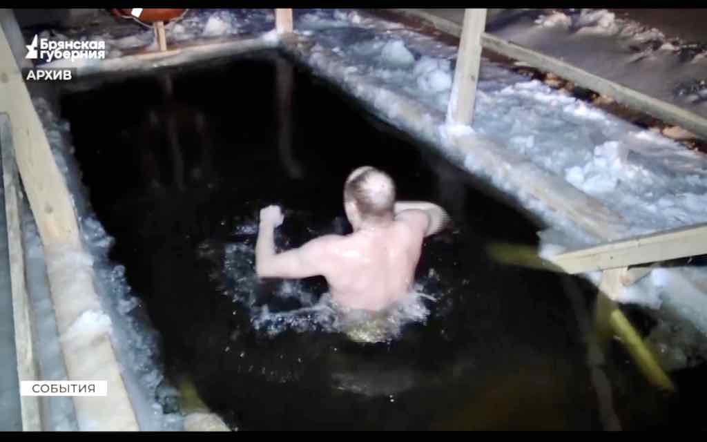 На Брянщине подготовили 46 мест для обрядовых крещенских купаний