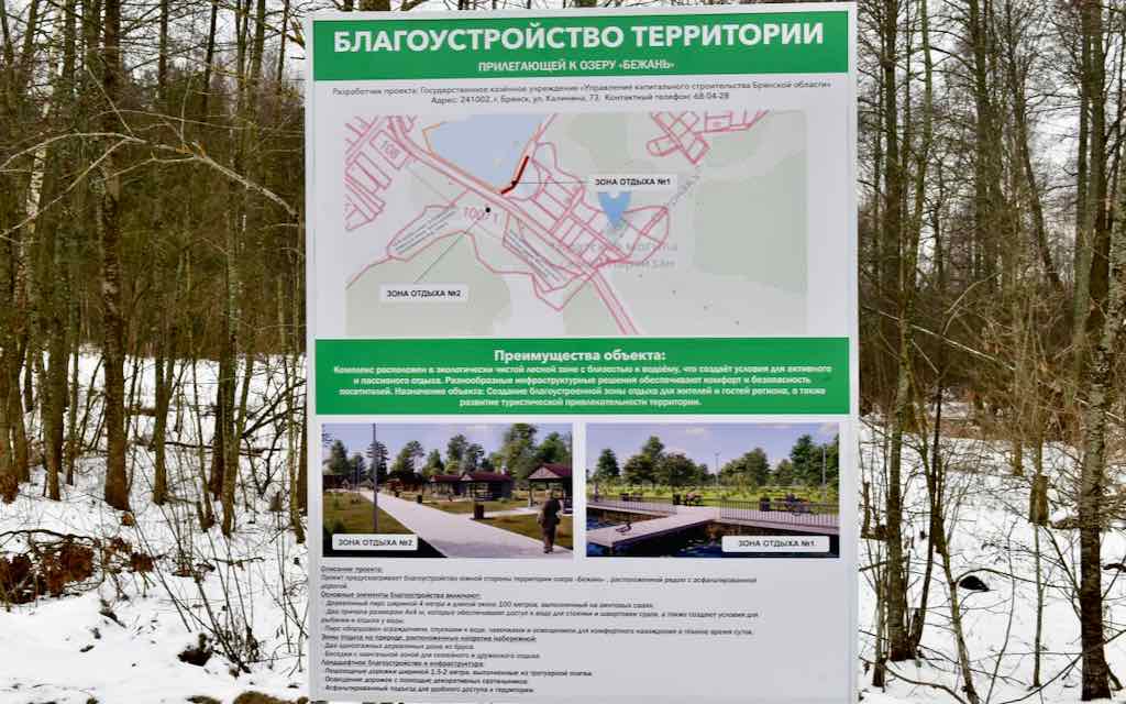 Губернатор Александр Богомаз обсудил с помощником президента РФ Николаем Патрушевым вопросы обеспечения безопасности гидротехнических сооружений